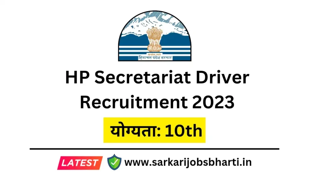 Driver recruitment 2023 notification hp Secretariat