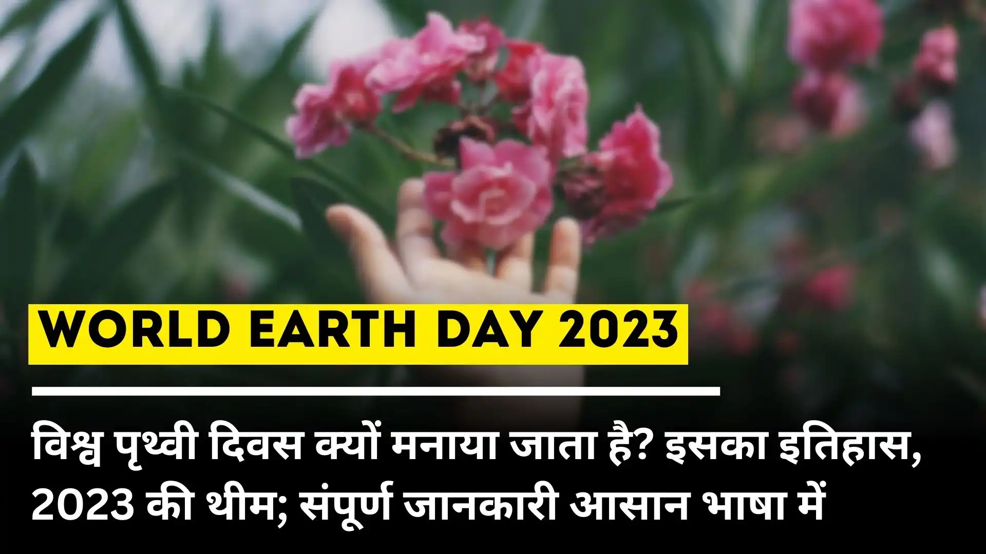 Earth Day 2023 theme, wishes, images