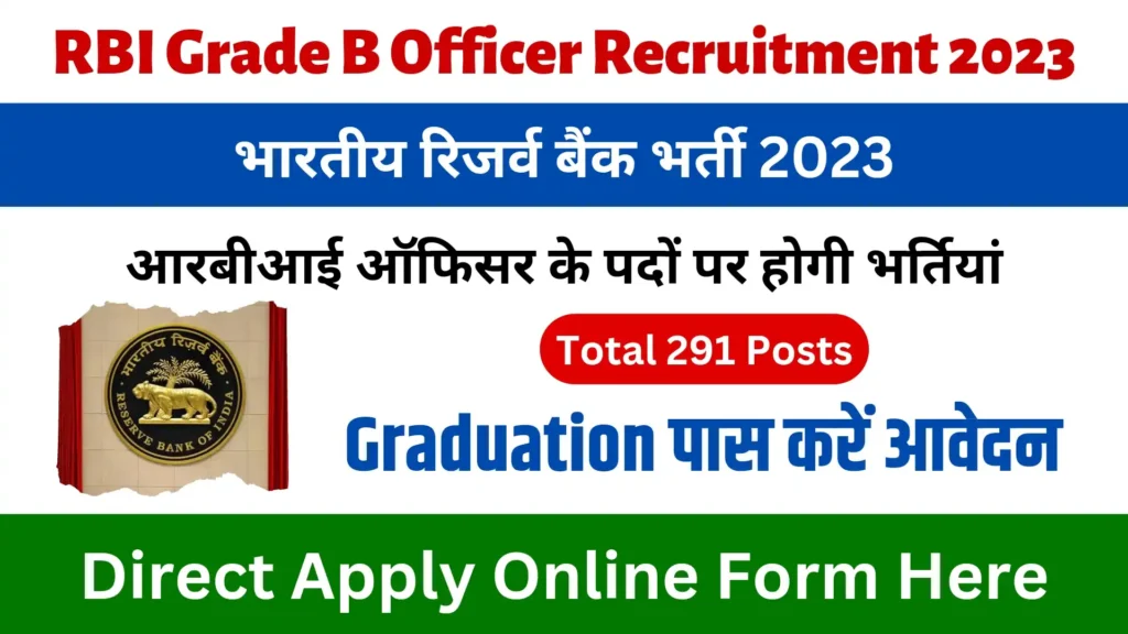 RBI Grade B Officer Recruitment 2023 | Reserve Bank Recruitment 2023 | Reserve Bank of India Recruitment 2023 | RBI Recruitment 2023