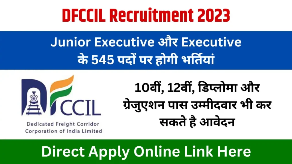 DFCCIL Recruitment 2023 | Govt Jobs for 10th Pass, 12th Pass, diploma, graduation pass