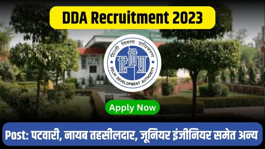 DDA Recruitment 2023, DDA Recruitment 2023 Apply Now, DDA Recruitment 2023 Apply Online