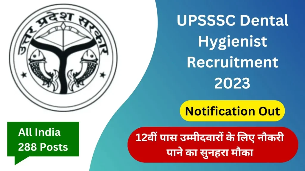 UPSSSC Dental Hygienist Vacancy 2023