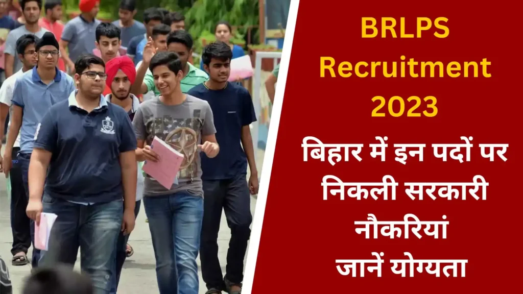 BRLPS Recruitment 2023