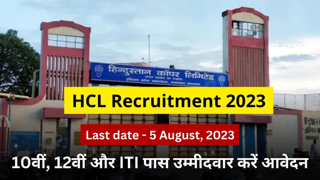 HCL Recruitment 2023 | Hindustan Copper Limited Recruitment 2023