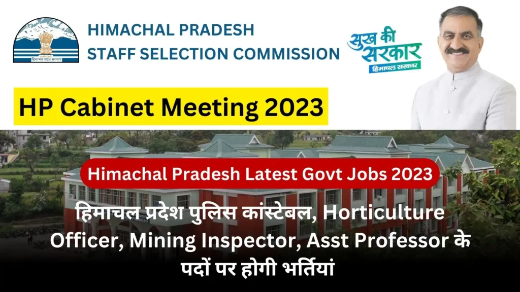 HP Govt Jobs 2023: हिमाचल प्रदेश राज्य चयन आयोग को दुबारा बहाल करने का फैसला लिया गया