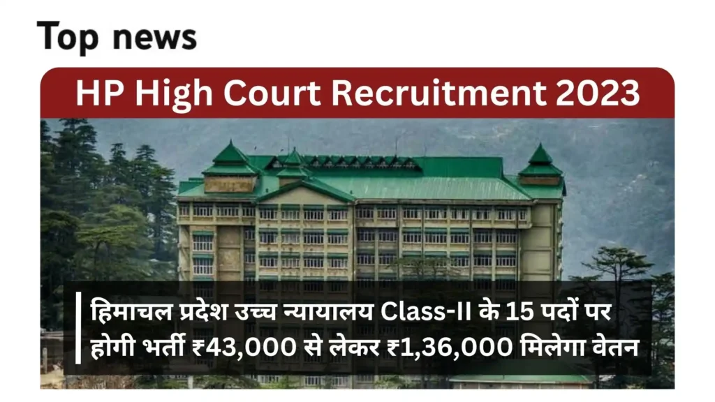 Hp High Court Judgment Writer/ Personal Assistant Recruitment 2023