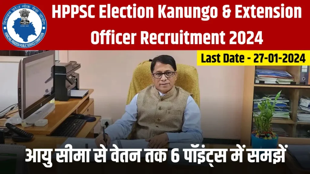 HPPSC Election Kanungo Extension Officer Recruitment 2024