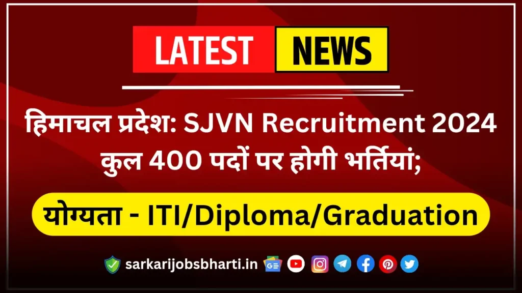 SJVN Recruitment 2024