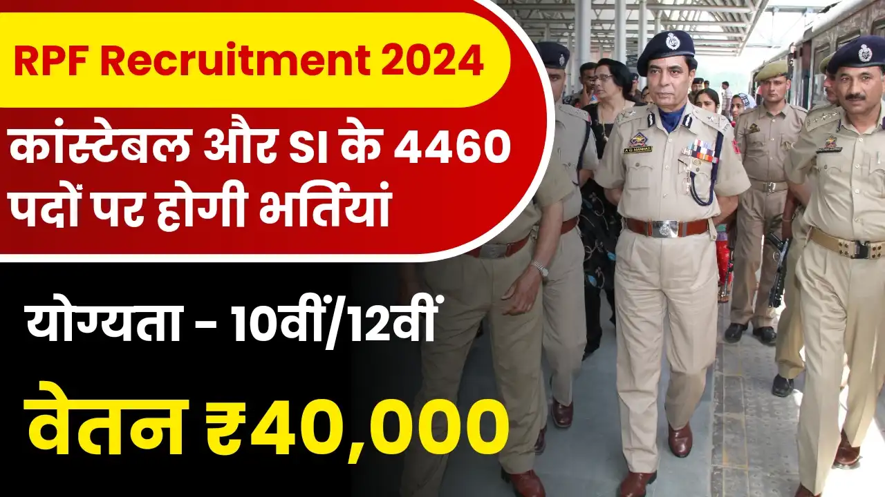 RPF Recruitment 2024 4460   RPF Recruitment 2024.webp