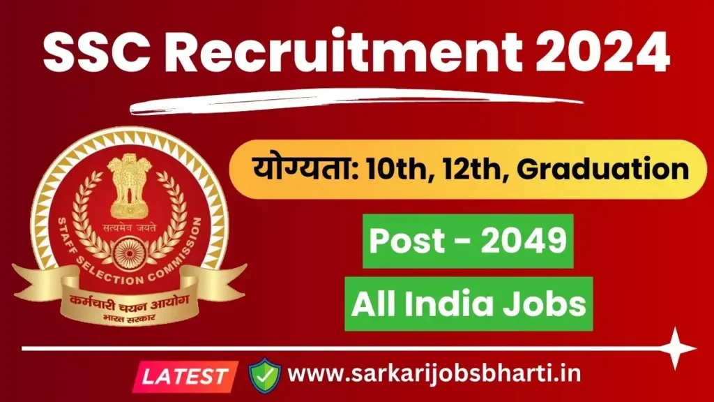 SSC Recruitment 2024 Phase 12