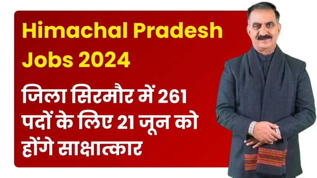 Latest Govt Jobs in Himachal 2024 | HP Govt Jobs 2024