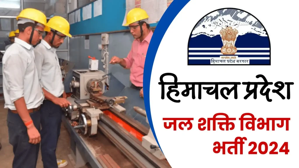 HP Jal Shakti Vibhag Recruitment 2024